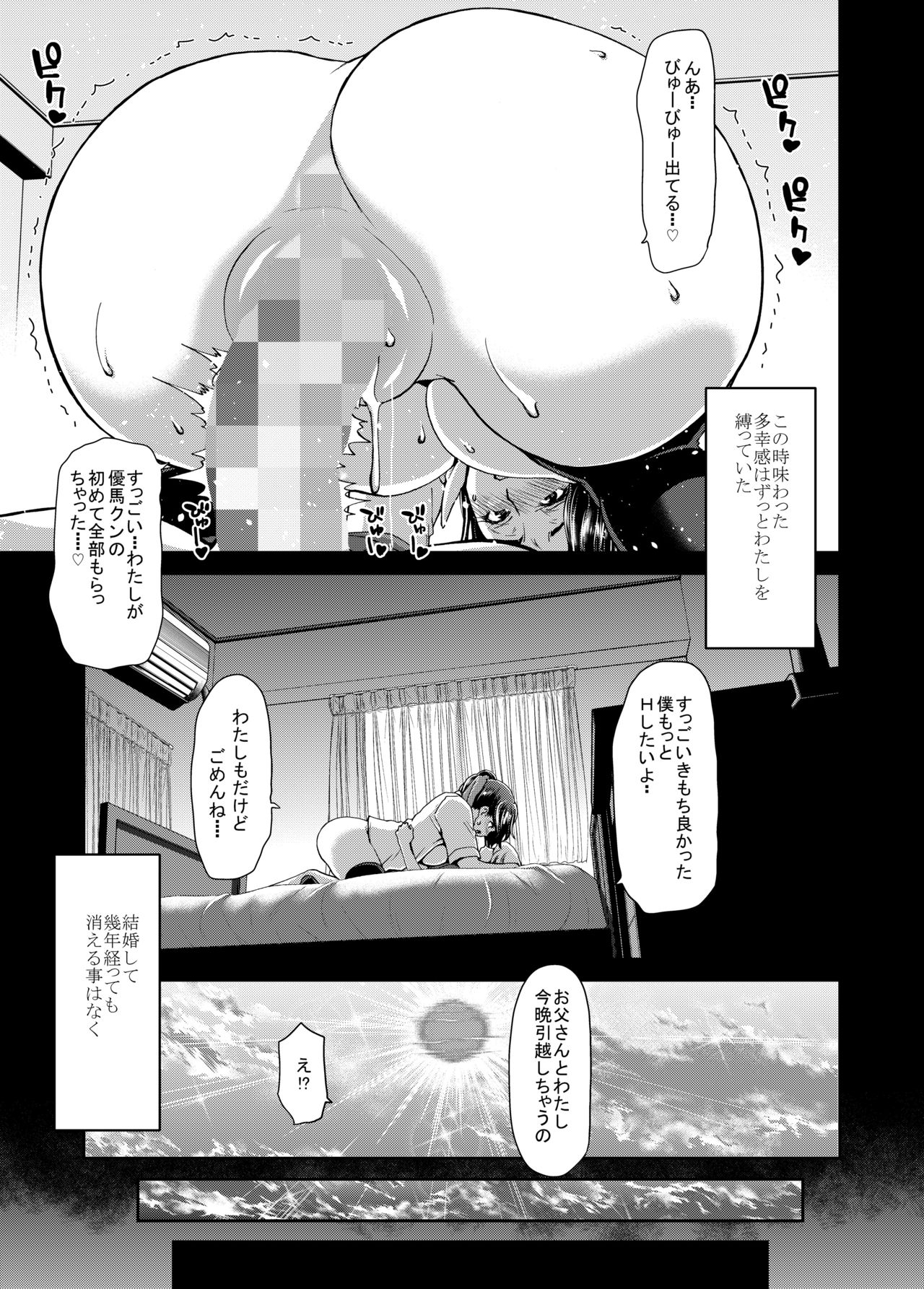 Ochinchin Rental ~Hitozuma Mari 32-sai~ prologue page 4 full