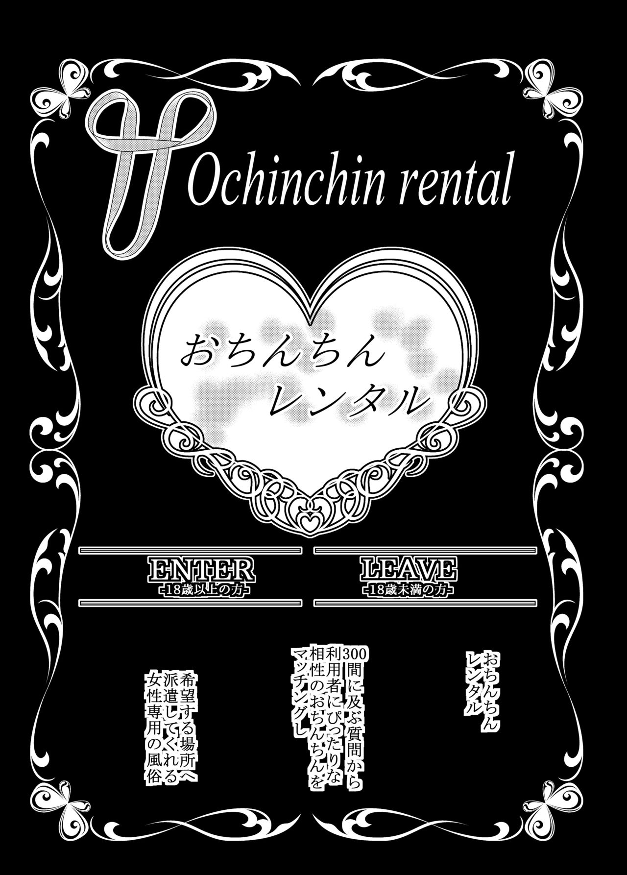Ochinchin Rental ~Hitozuma Mari 32-sai~ prologue page 7 full