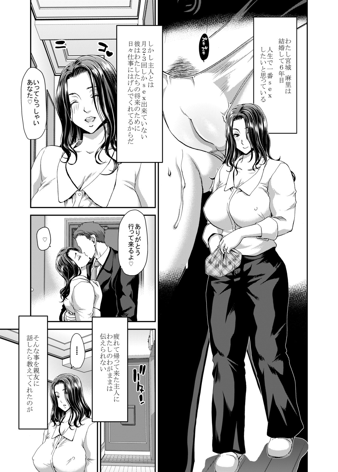 Ochinchin Rental ~Hitozuma Mari 32-sai~ prologue page 8 full