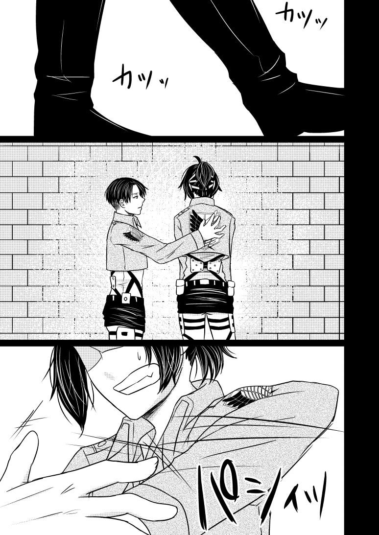 Tou ni Ochizu Kataru ni Ochiru page 10 full