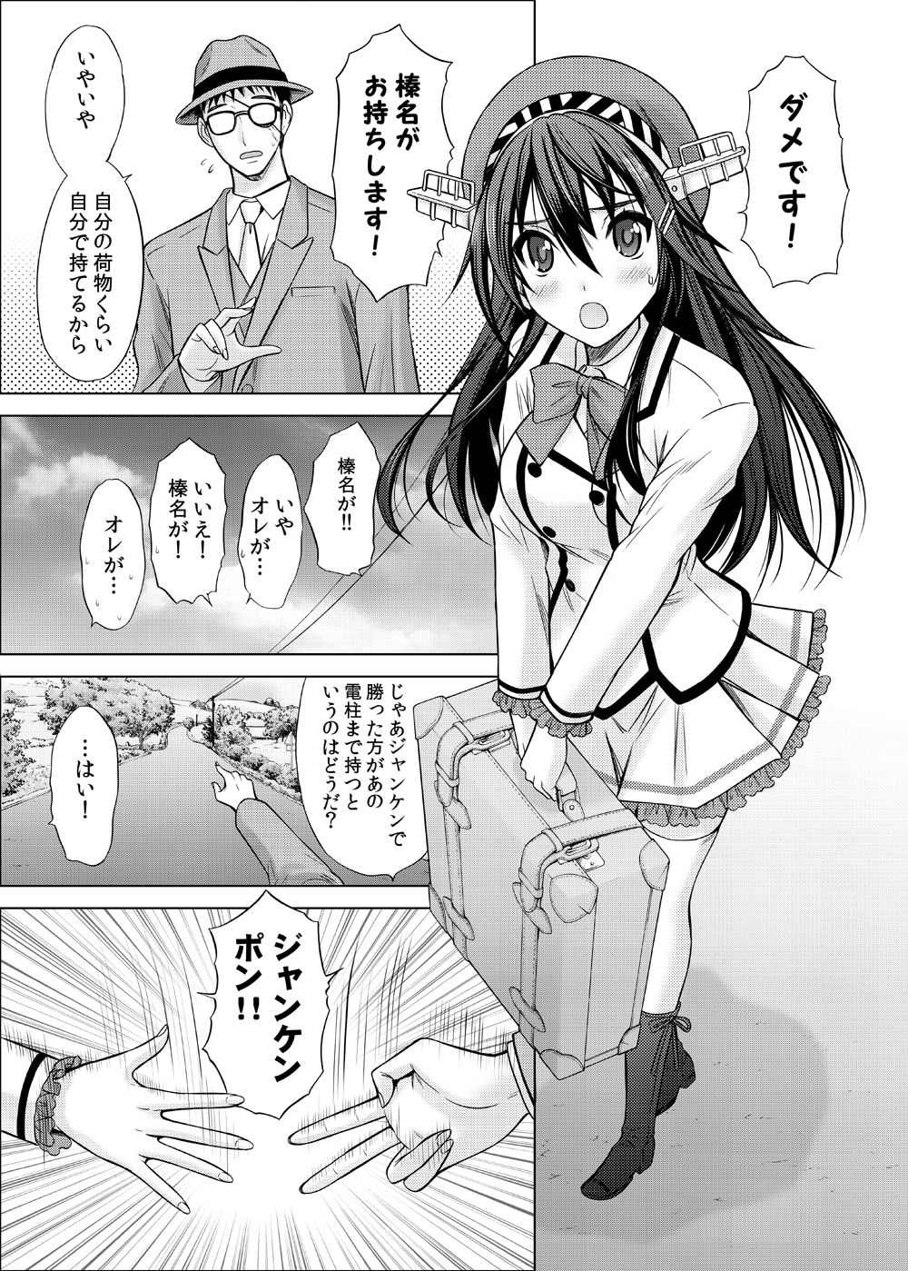 Anata no Te ni... page 2 full