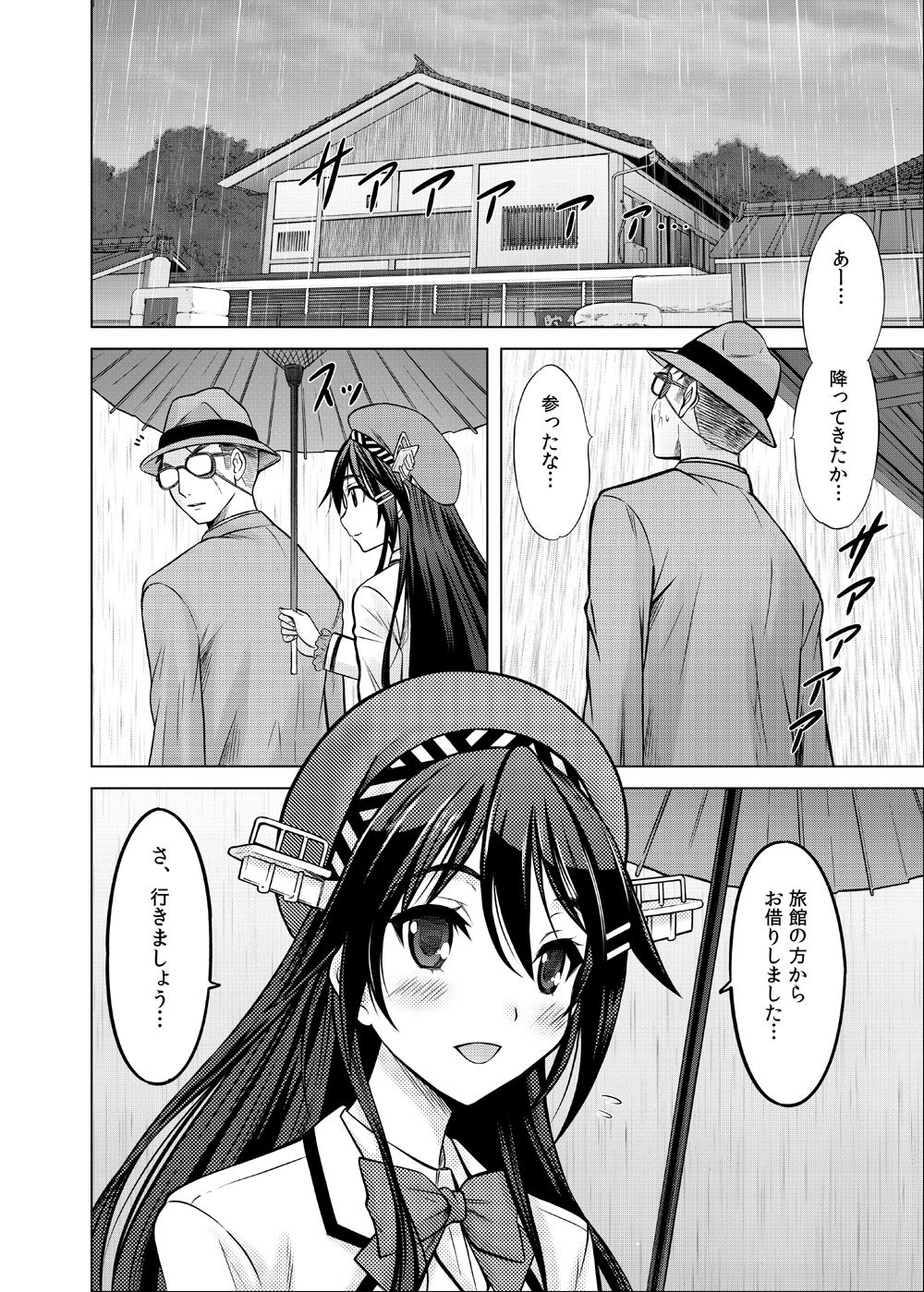 Anata no Te ni... page 9 full
