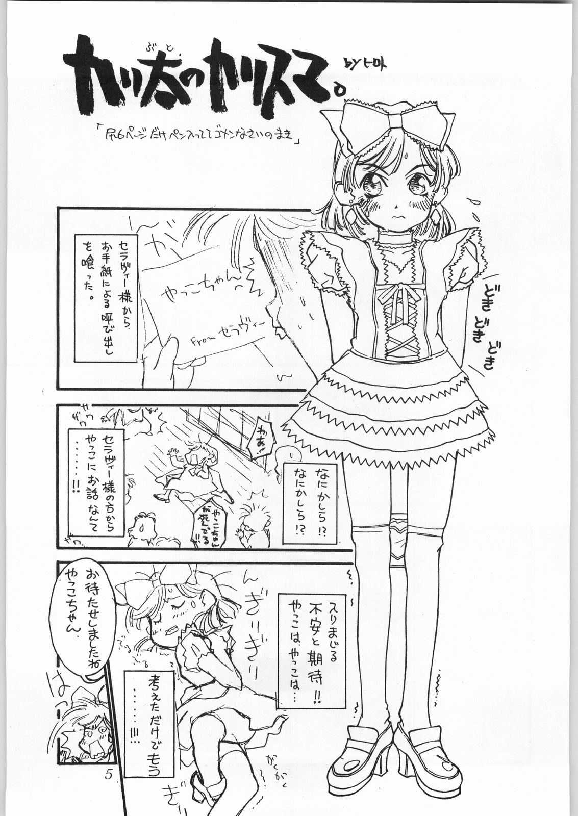 Poison Breath page 4 full