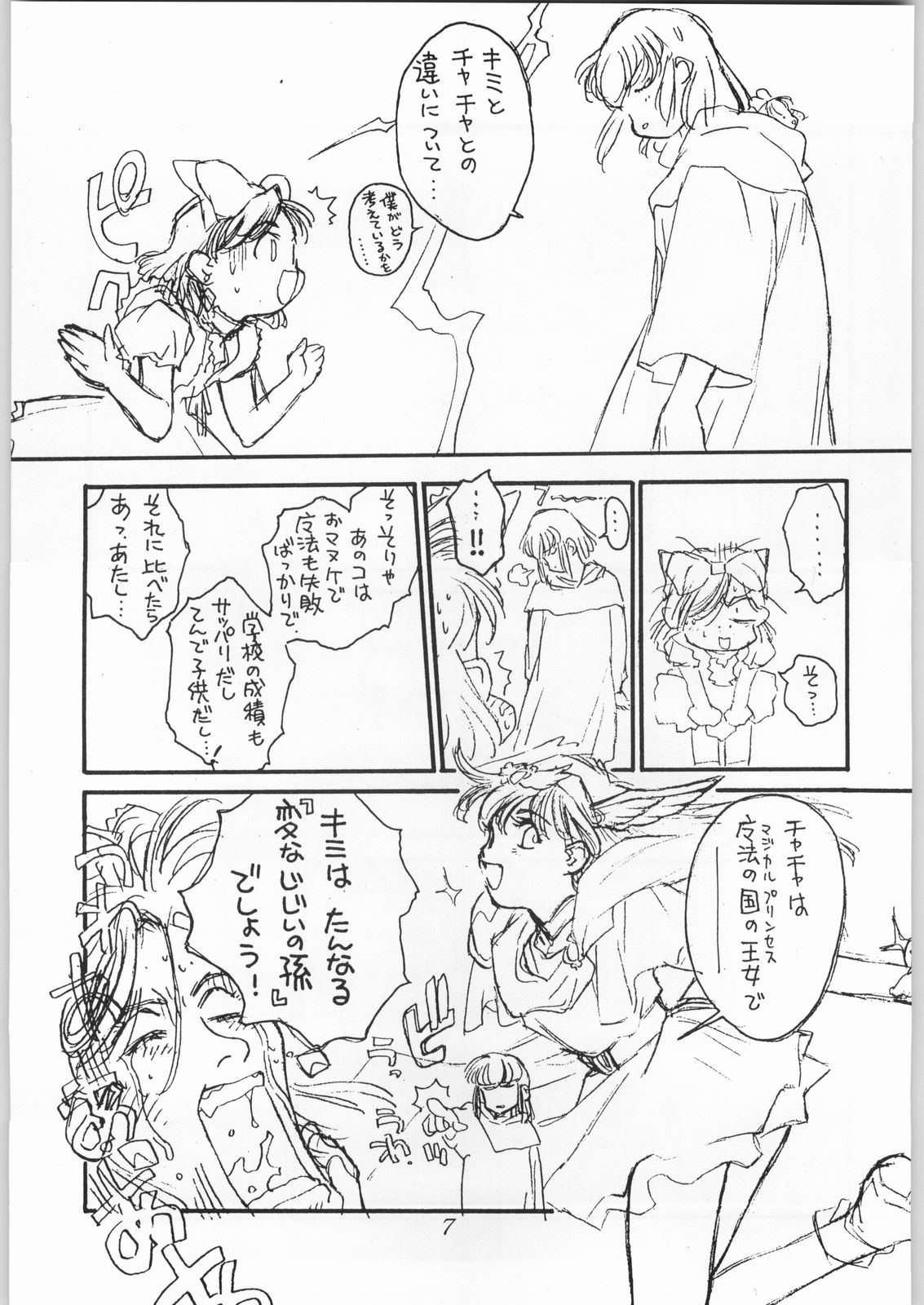 Poison Breath page 6 full