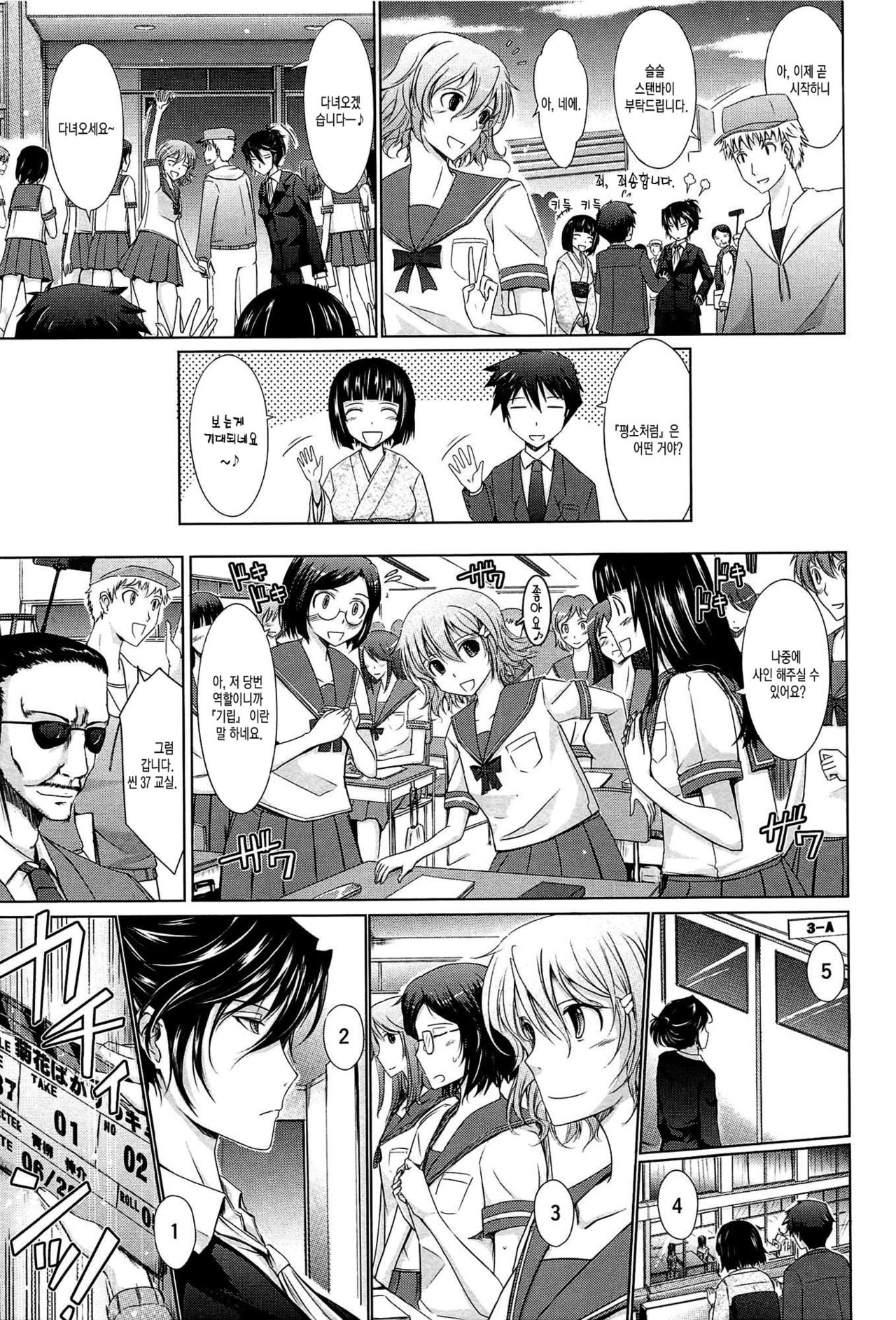 Oyomesama Honey Days Ge Ch. 3 | 새색시 Honey Days 제10화 page 3 full