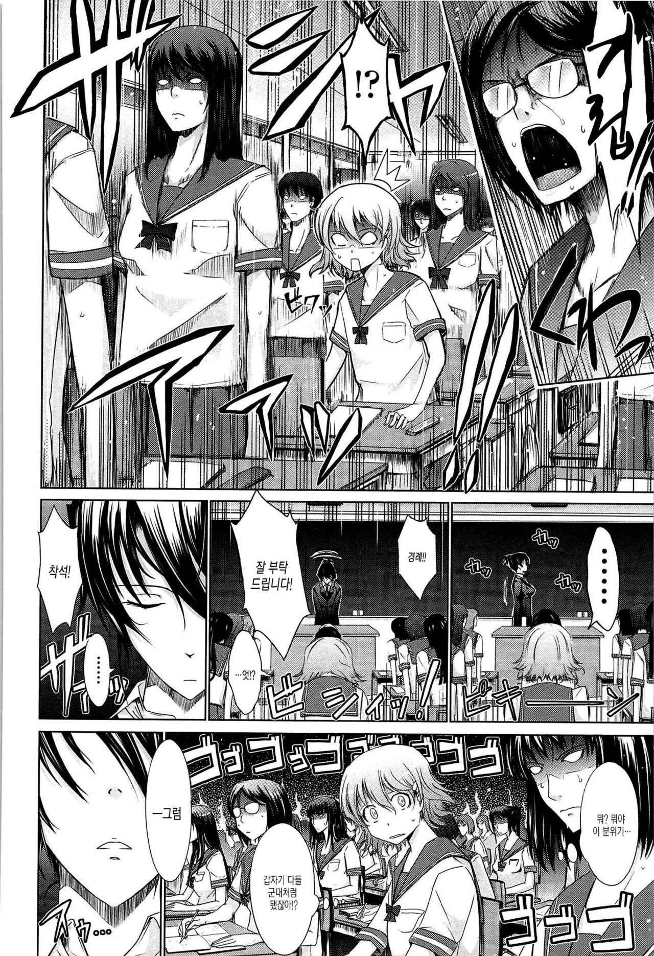 Oyomesama Honey Days Ge Ch. 3 | 새색시 Honey Days 제10화 page 4 full