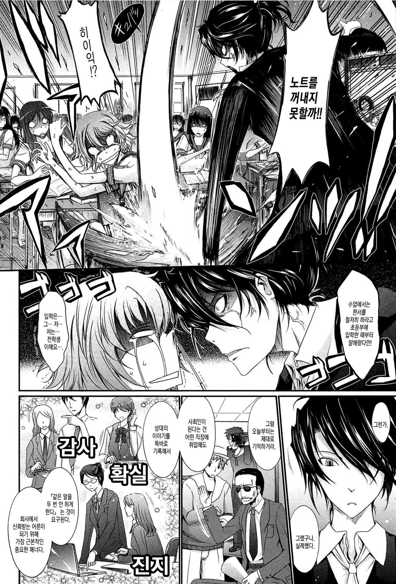 Oyomesama Honey Days Ge Ch. 3 | 새색시 Honey Days 제10화 page 6 full