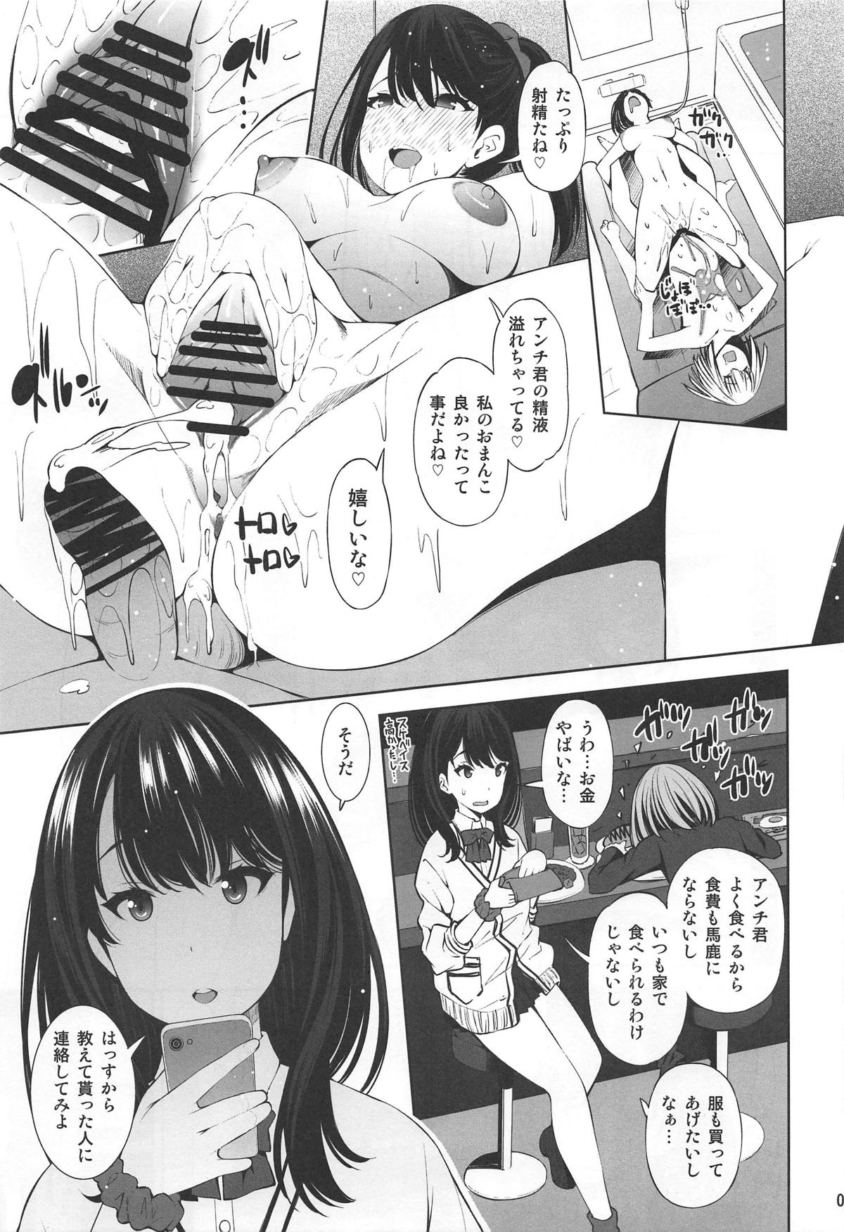 HHHH.Enkou JK page 6 full