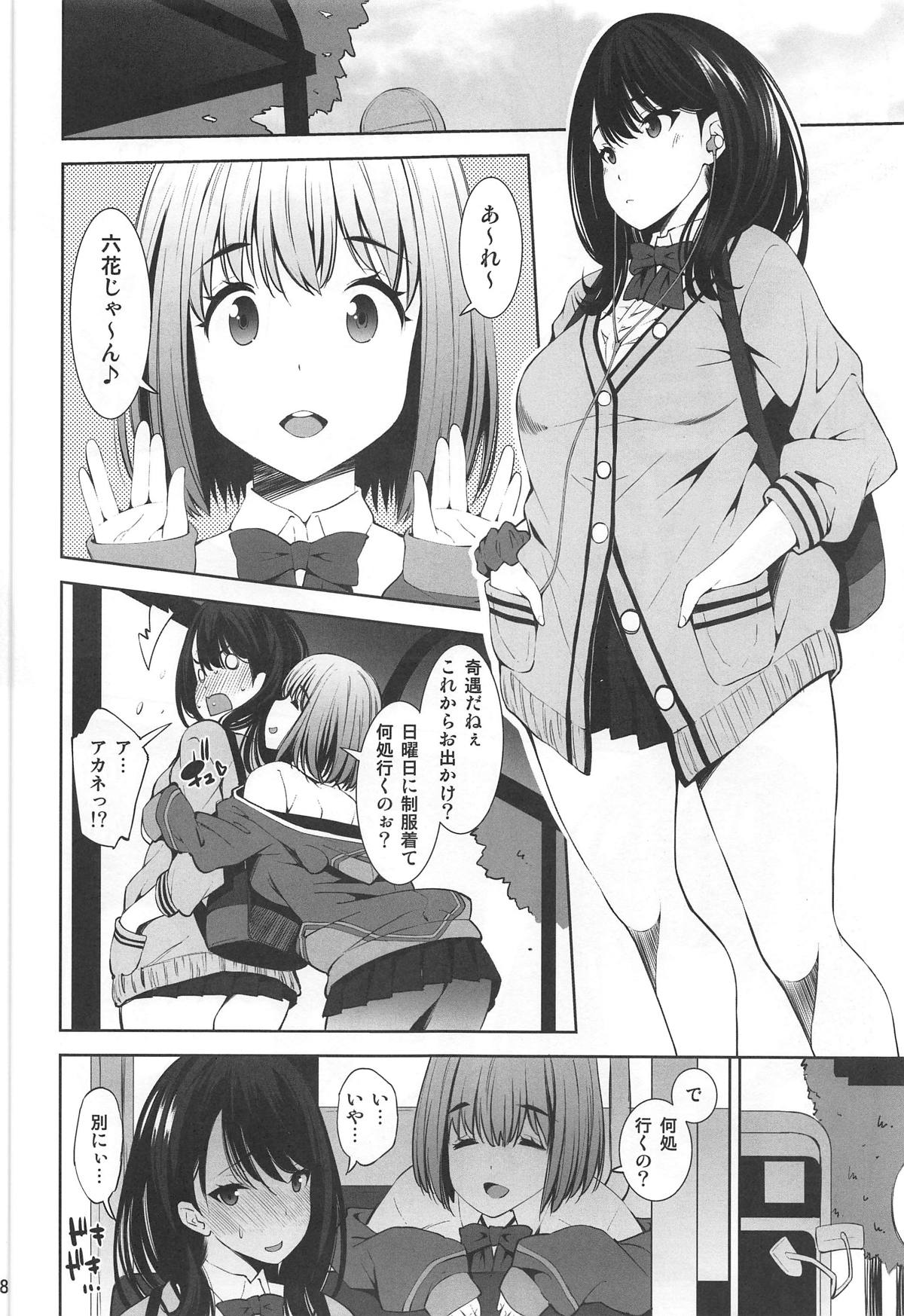 HHHH.Enkou JK page 7 full