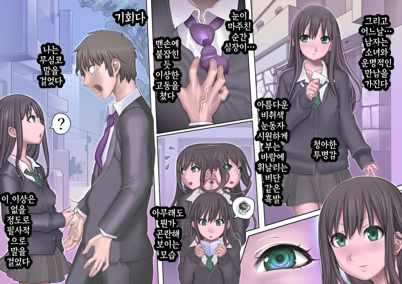 Toaru Ashi Feti Ego Maso no Sakubou  | 어느 다리 페티쉬 에고 마조의 책략 page 5 full