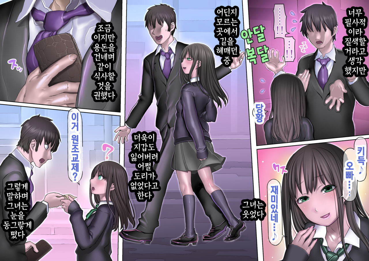Toaru Ashi Feti Ego Maso no Sakubou  | 어느 다리 페티쉬 에고 마조의 책략 page 6 full