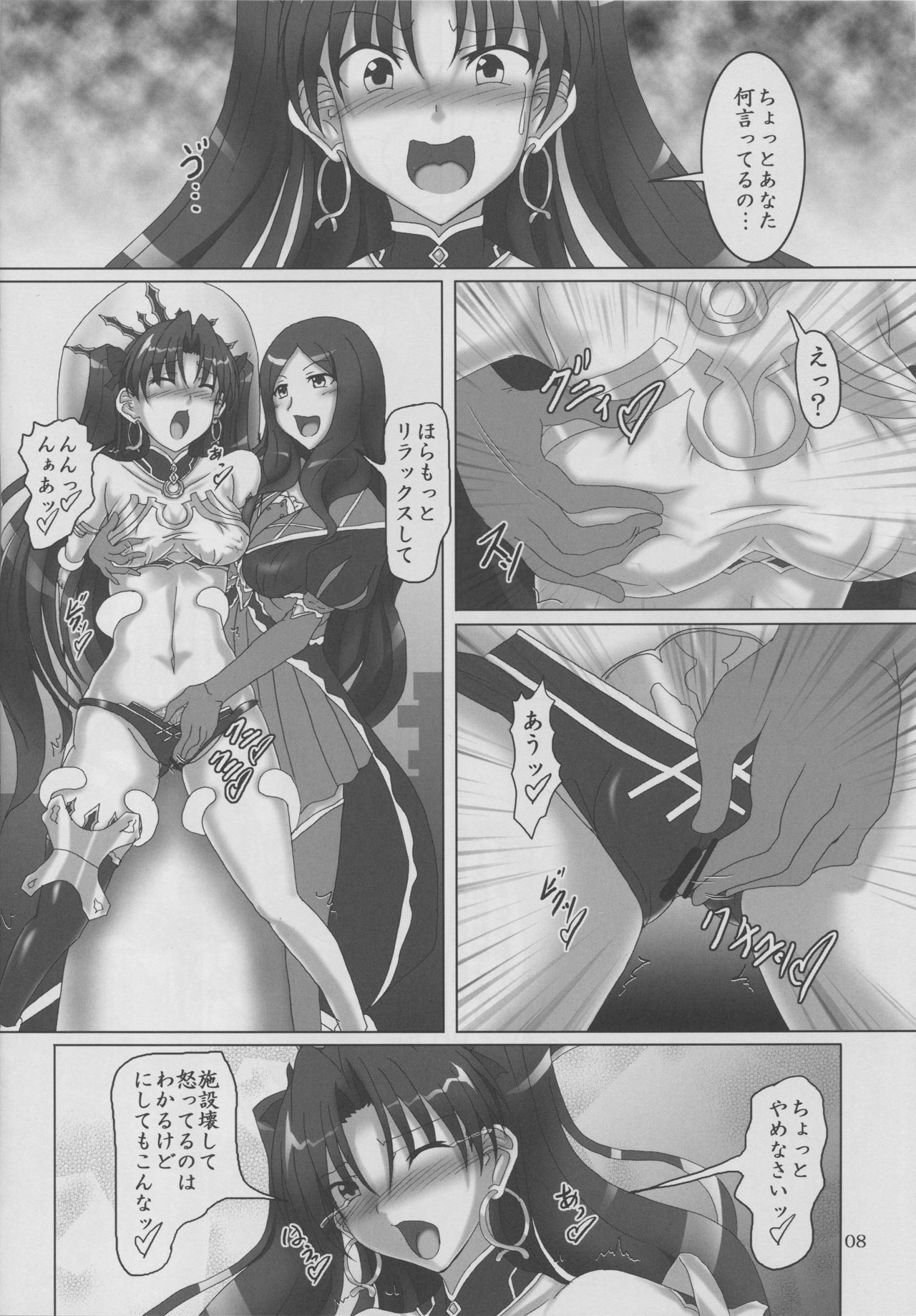 Maanna no Tokki ga Kininatta node Kaizou Shitemita! page 7 full