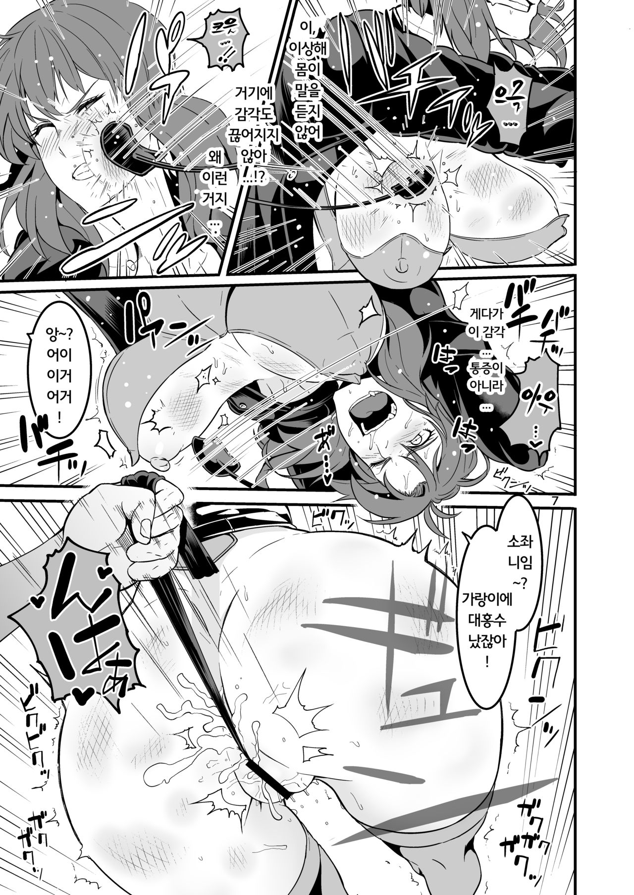SAC 8 page 6 full