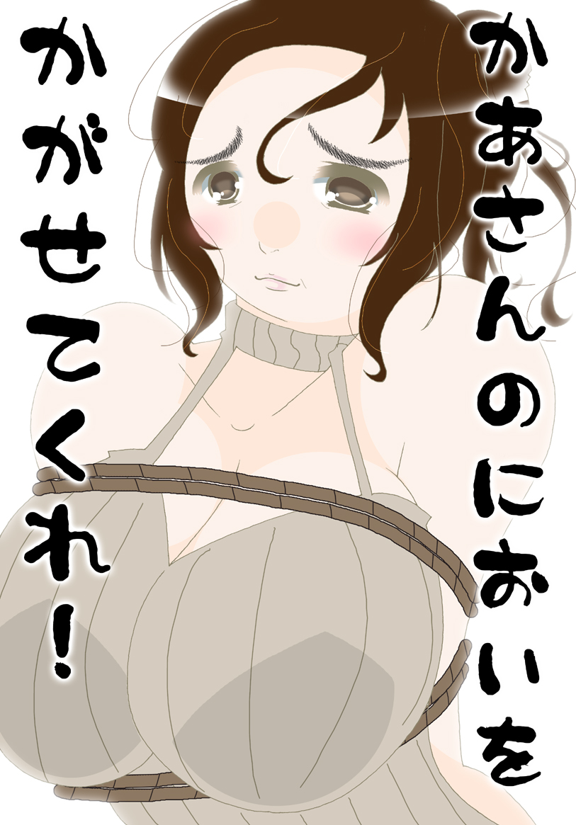 Harry Tajima page 1 full