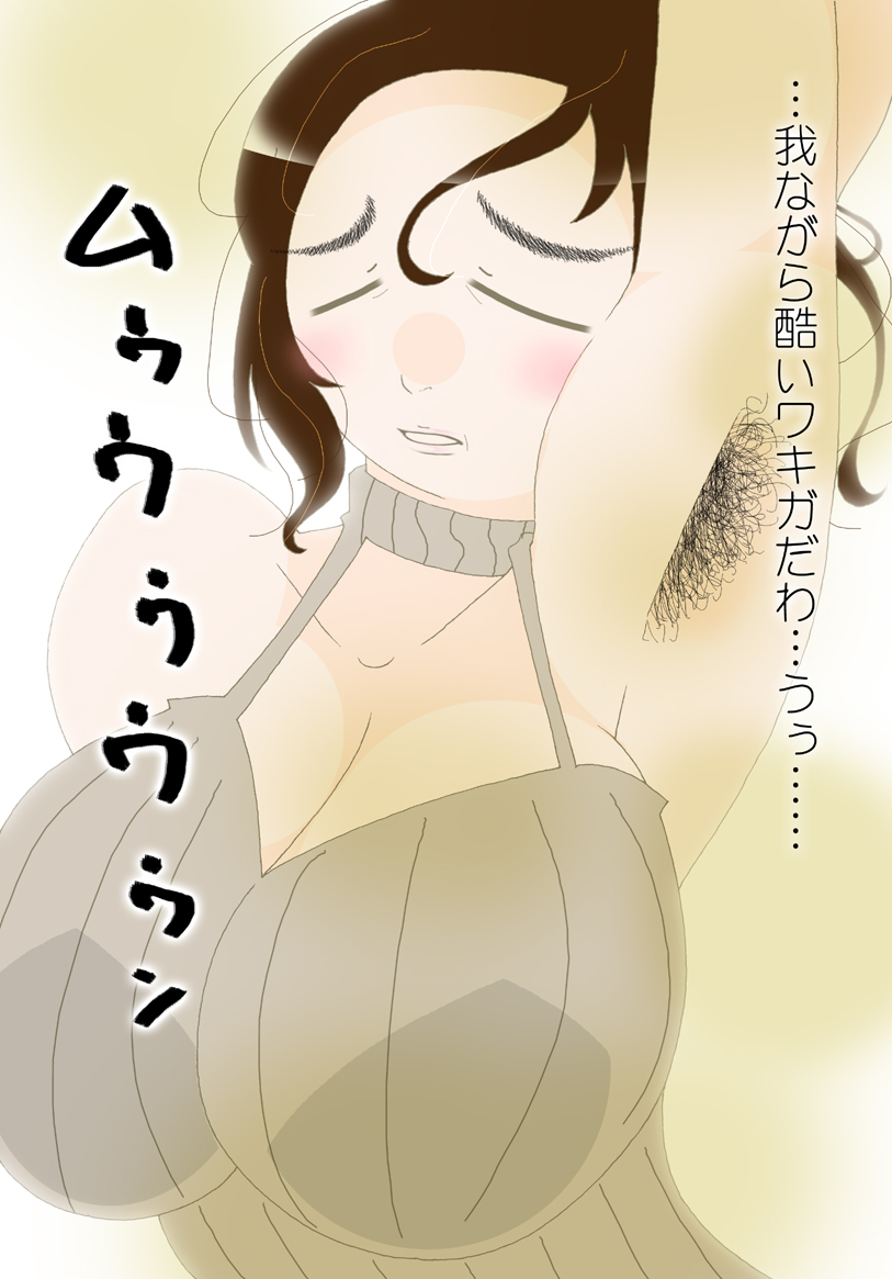 Harry Tajima page 10 full