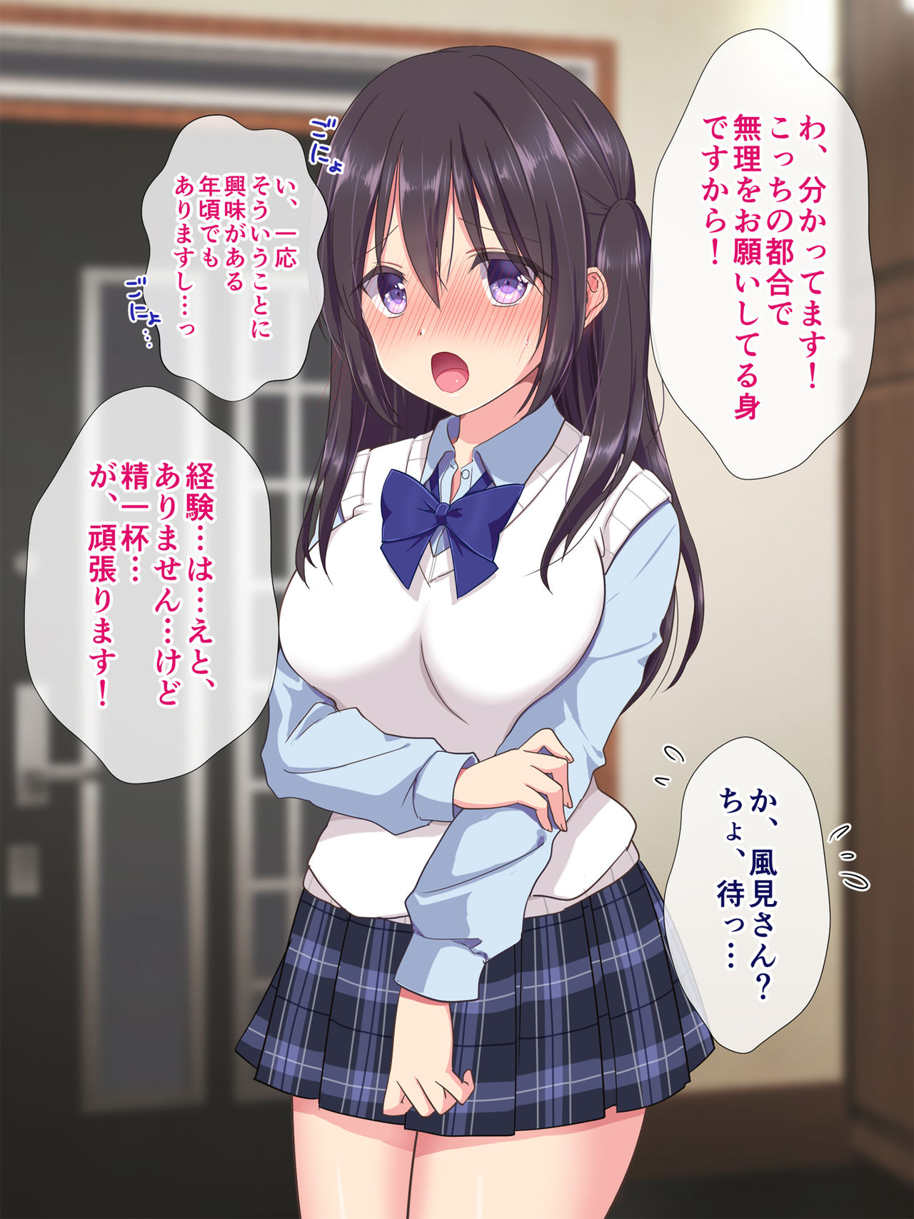 Yachin wa Karada de Oshiharai page 10 full
