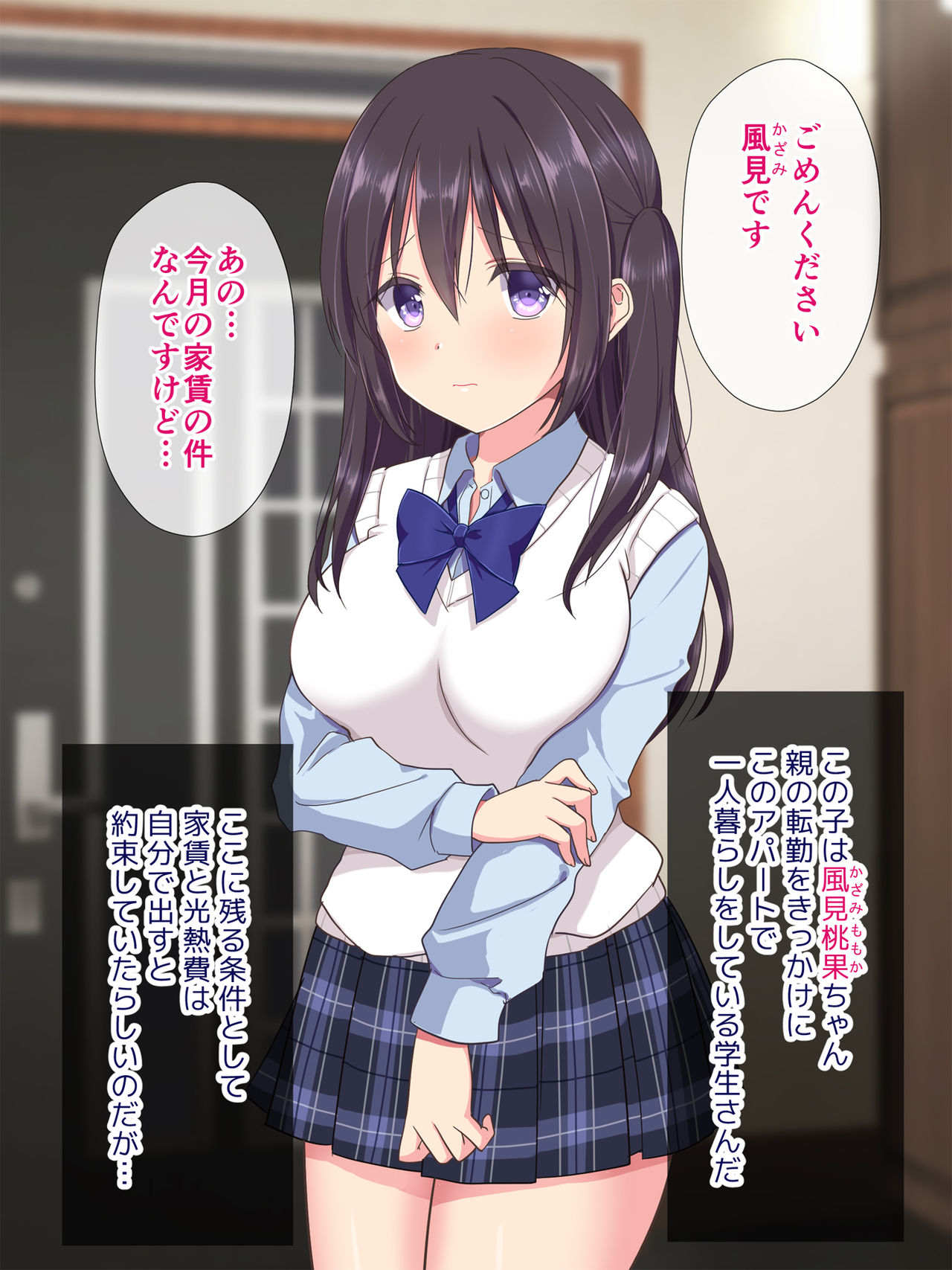 Yachin wa Karada de Oshiharai page 3 full