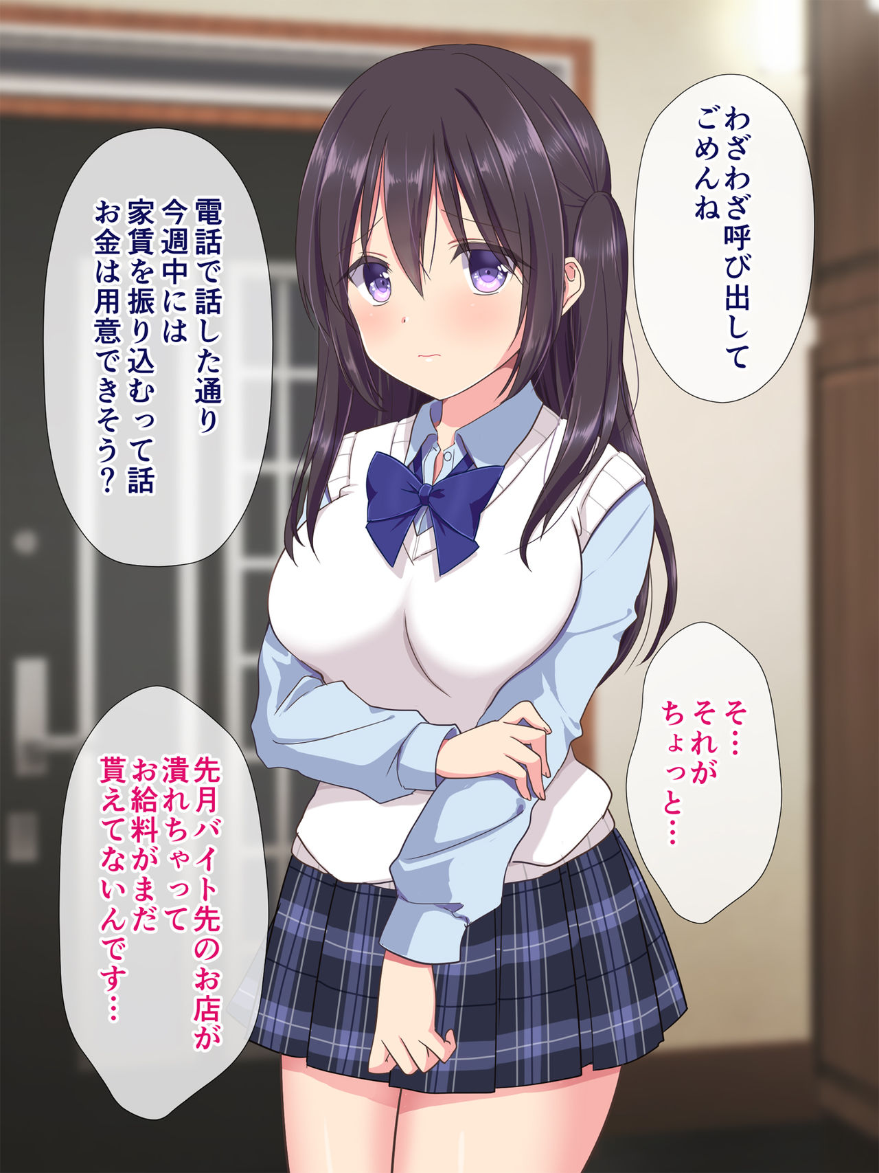 Yachin wa Karada de Oshiharai page 4 full