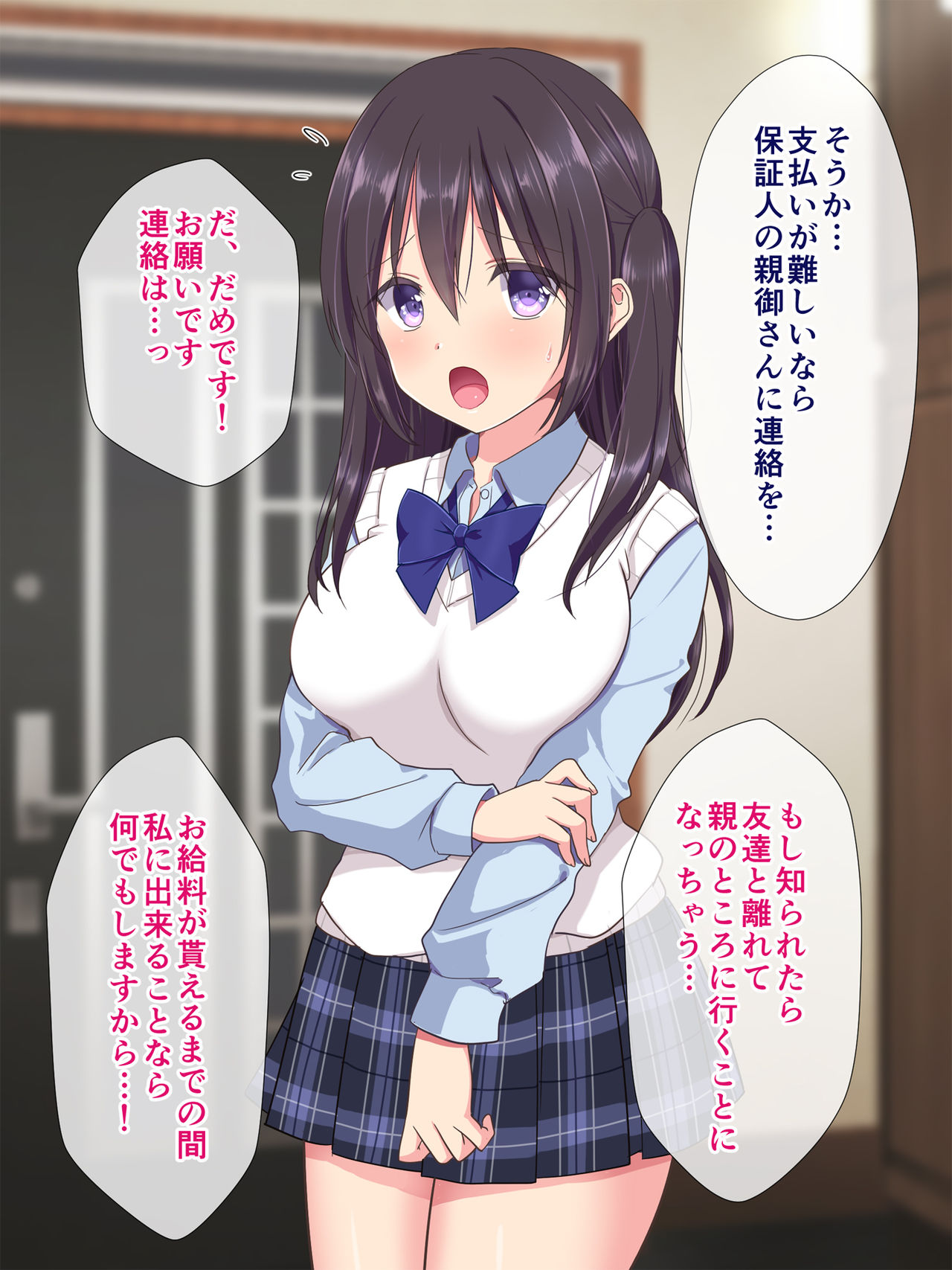 Yachin wa Karada de Oshiharai page 5 full