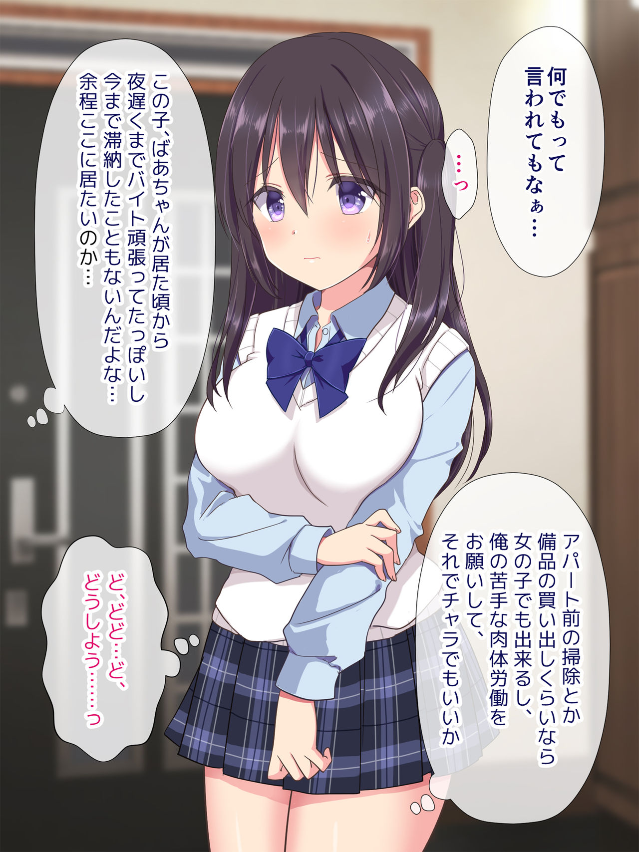 Yachin wa Karada de Oshiharai page 6 full