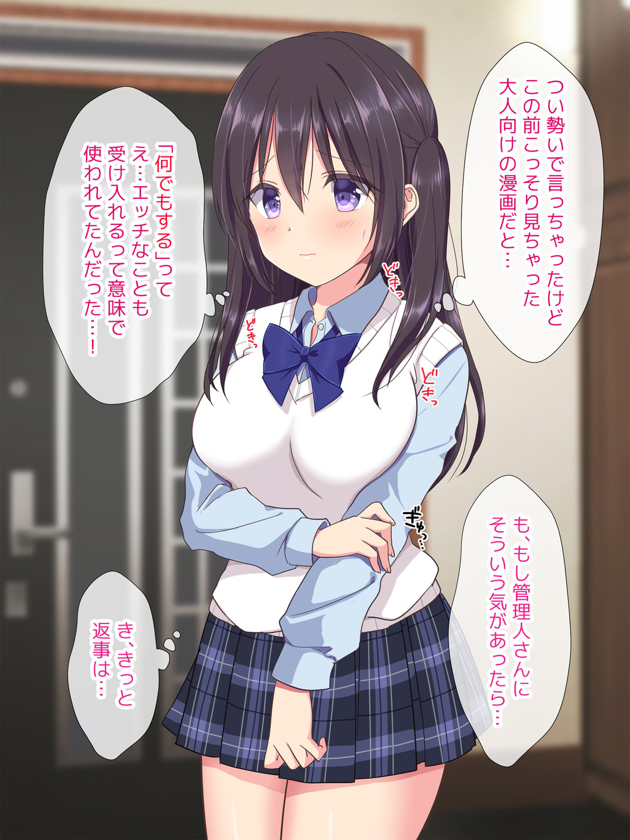 Yachin wa Karada de Oshiharai page 7 full