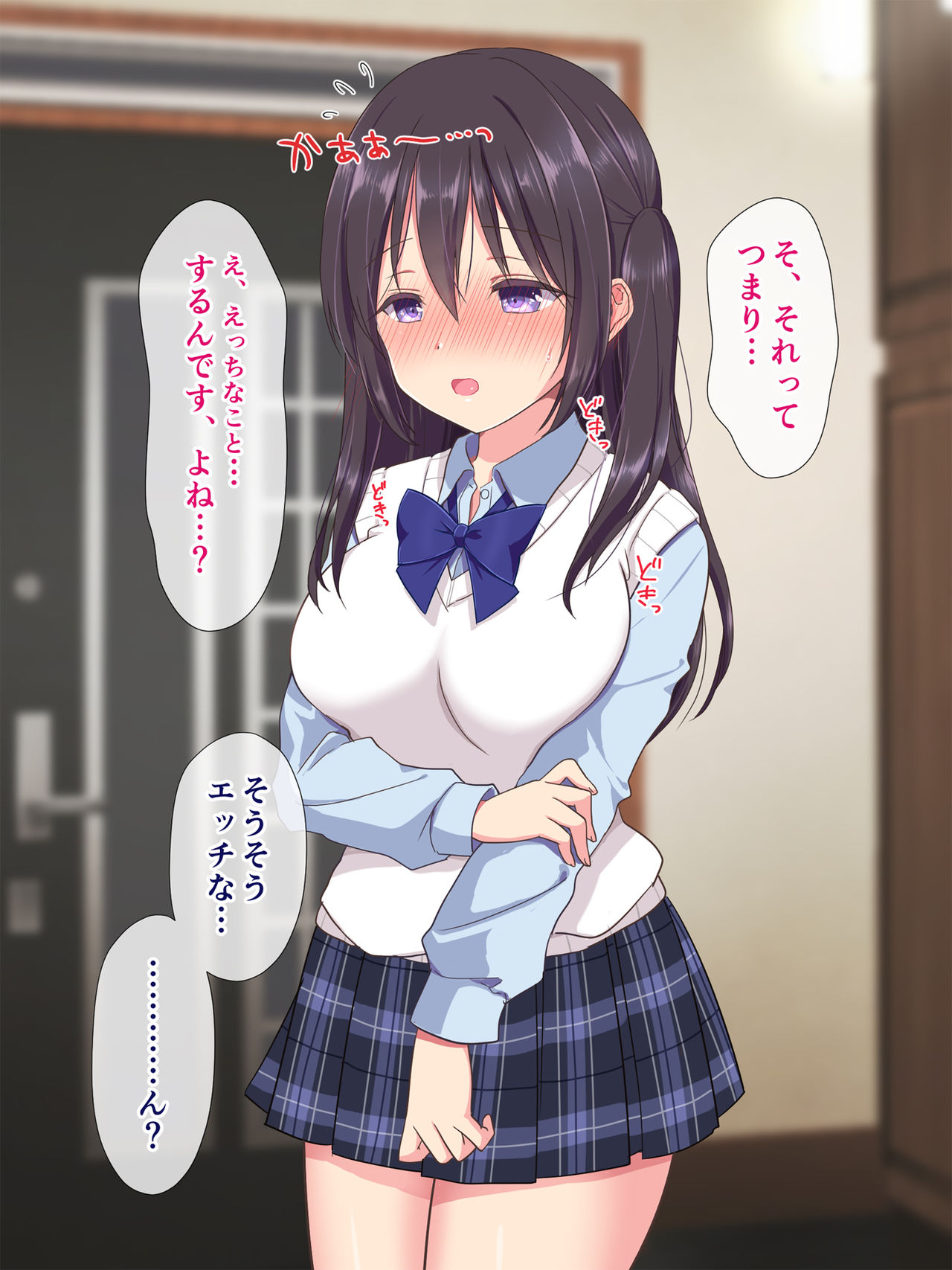 Yachin wa Karada de Oshiharai page 9 full
