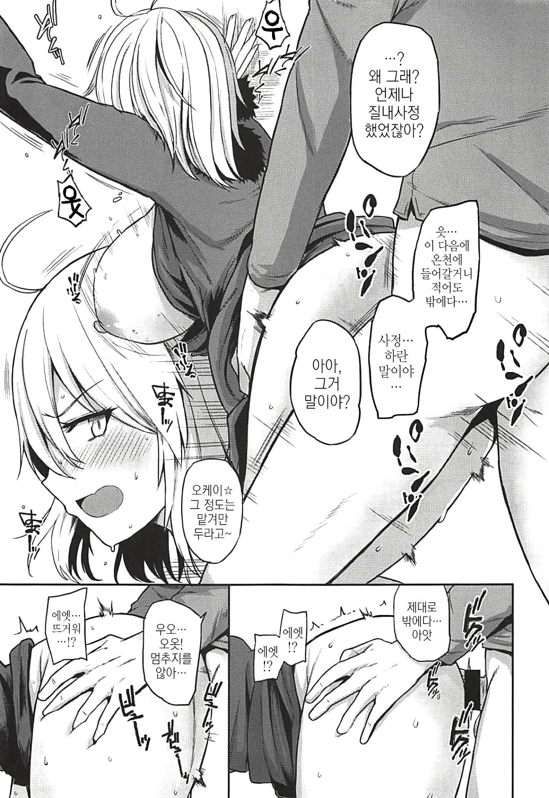 Jeanne to Ippaku Futsuka Ryokou Shitemita | 흑잔느하고 1박2일 여행을 가봤다 page 10 full