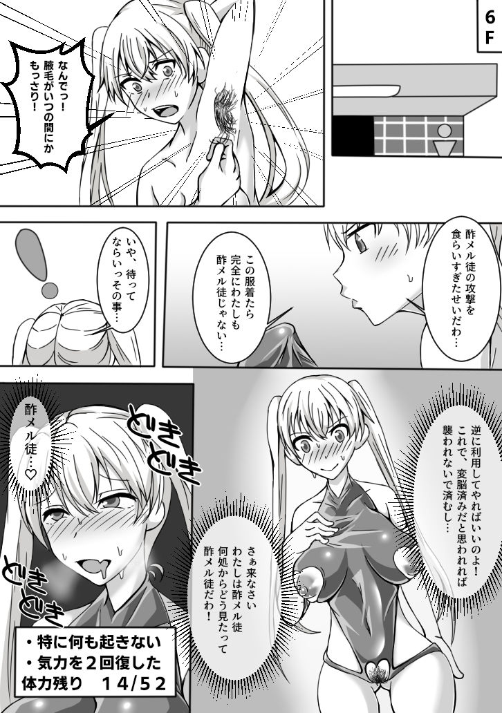 Hennou Trap Dungeon page 10 full