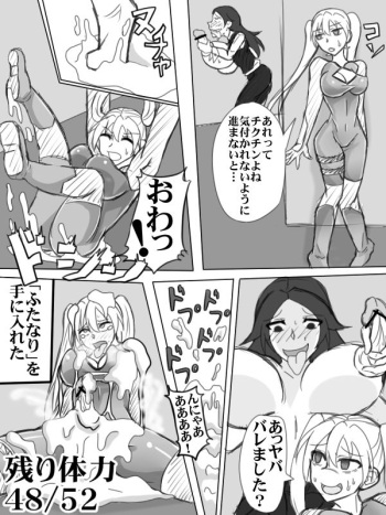 Hennou Trap Dungeon cover