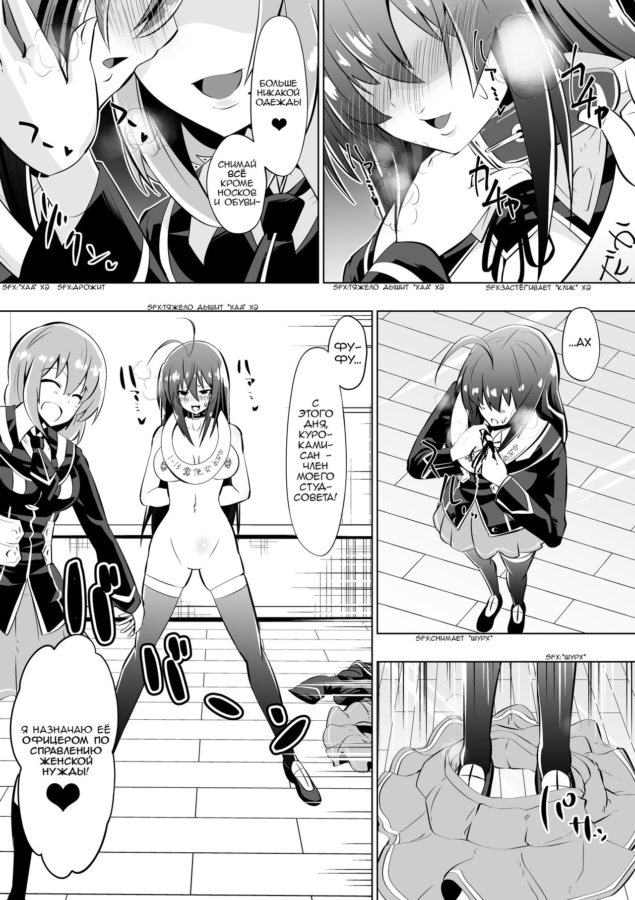 Medaka The End 2 | Конец медаки 2 page 10 full