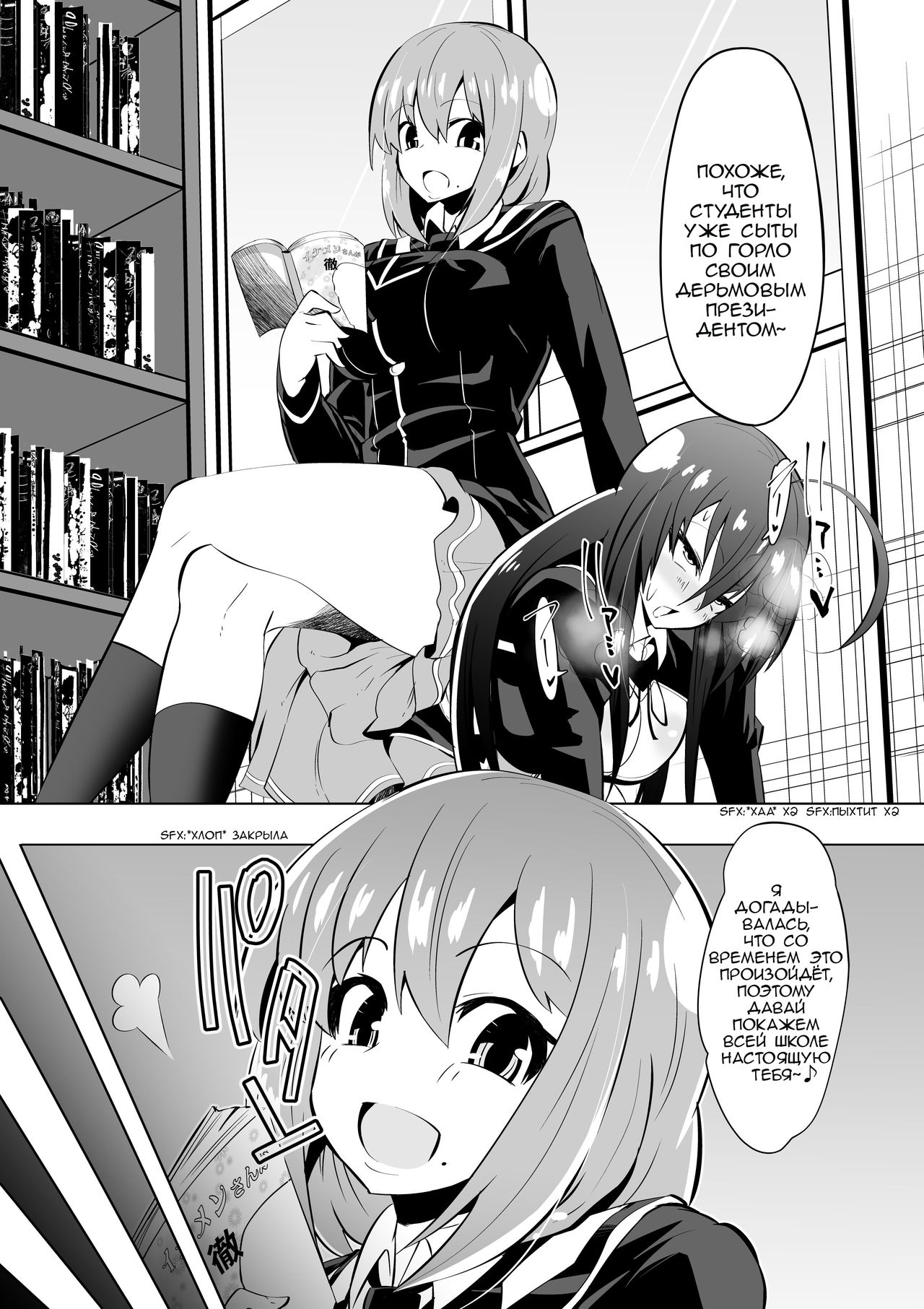 Medaka The End 2 | Конец медаки 2 page 5 full
