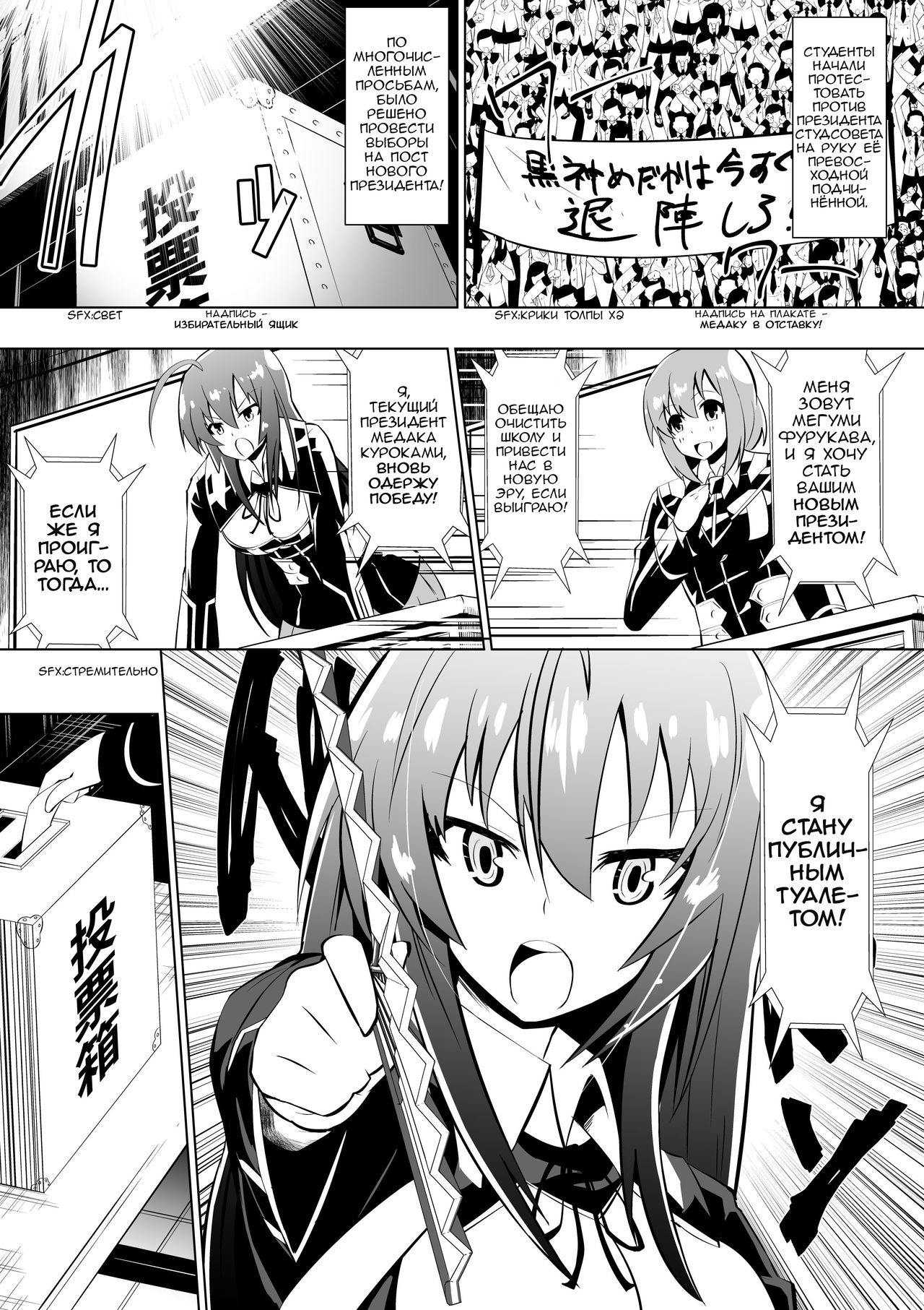 Medaka The End 2 | Конец медаки 2 page 8 full