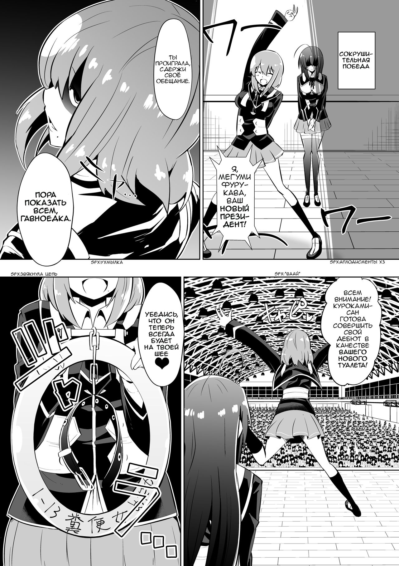 Medaka The End 2 | Конец медаки 2 page 9 full