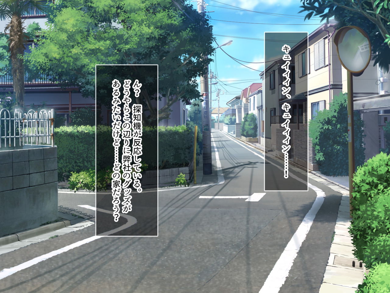 Adult Goods Tanchiki ~Machi no Inran Onna o Research Seyo~ page 7 full