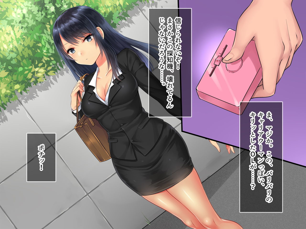 Adult Goods Tanchiki ~Machi no Inran Onna o Research Seyo~ page 9 full