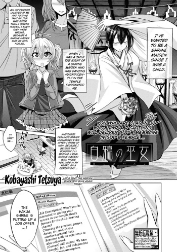 Hakua no Miko cover