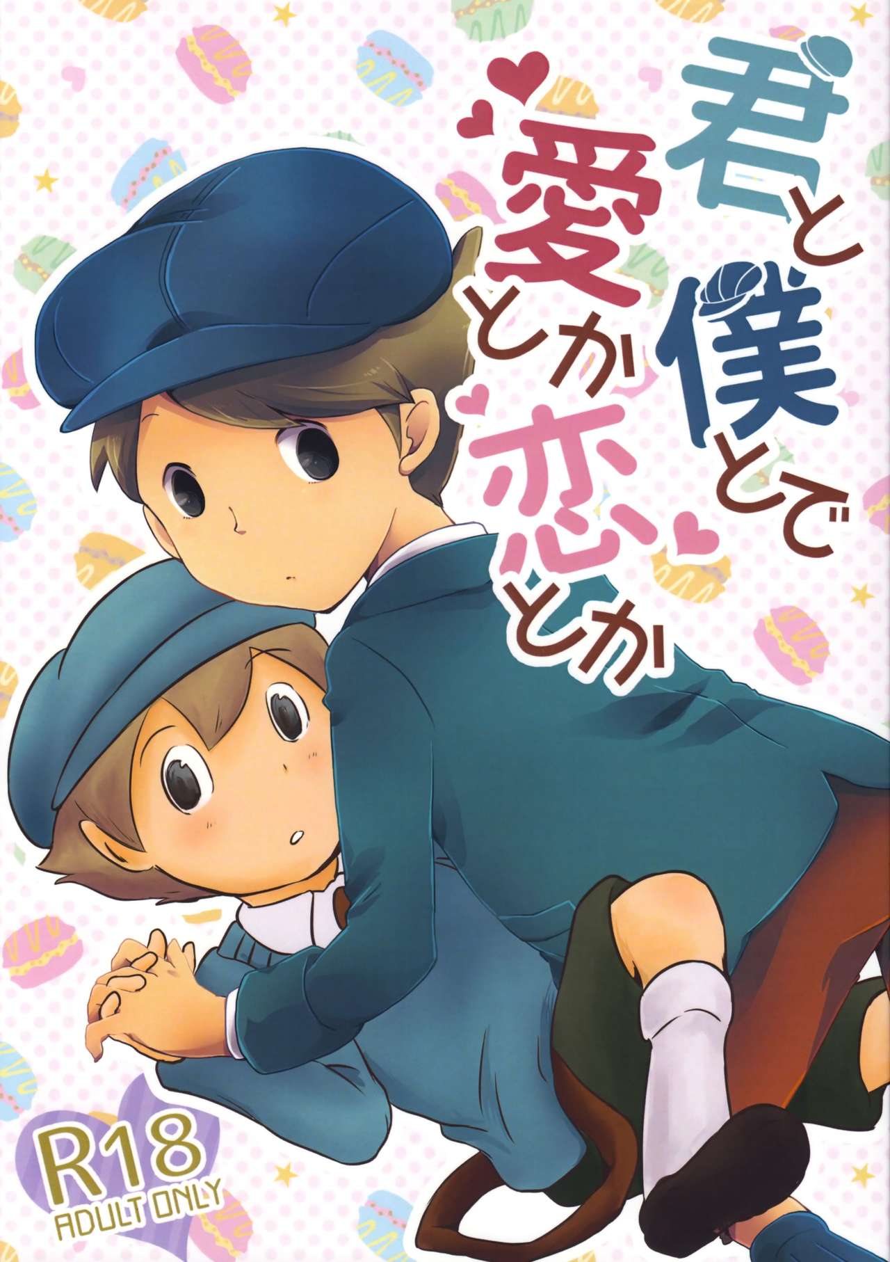 Kimi to Boku to de Ai toka Koi toka page 1 full