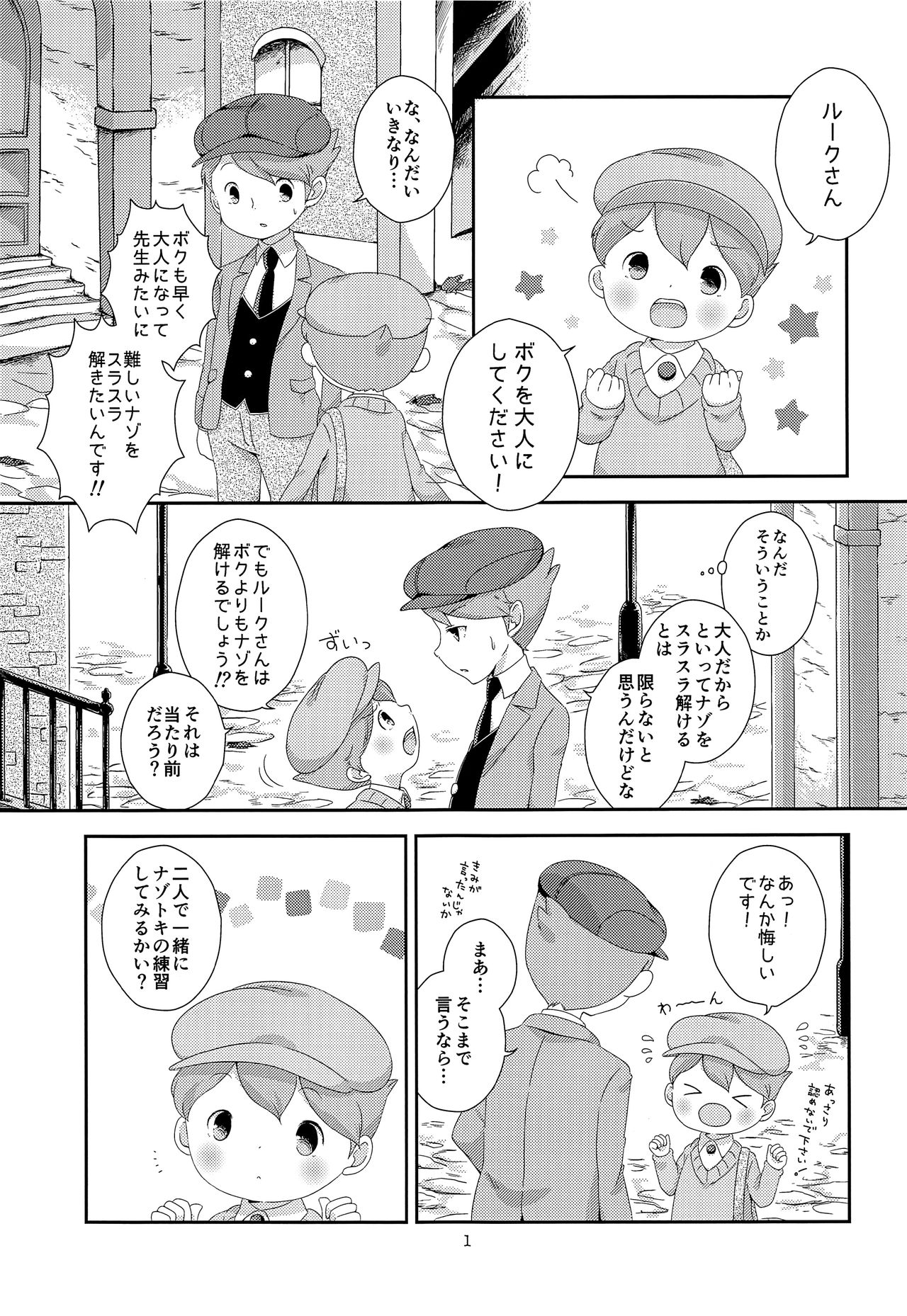 Kimi to Boku to de Ai toka Koi toka page 2 full