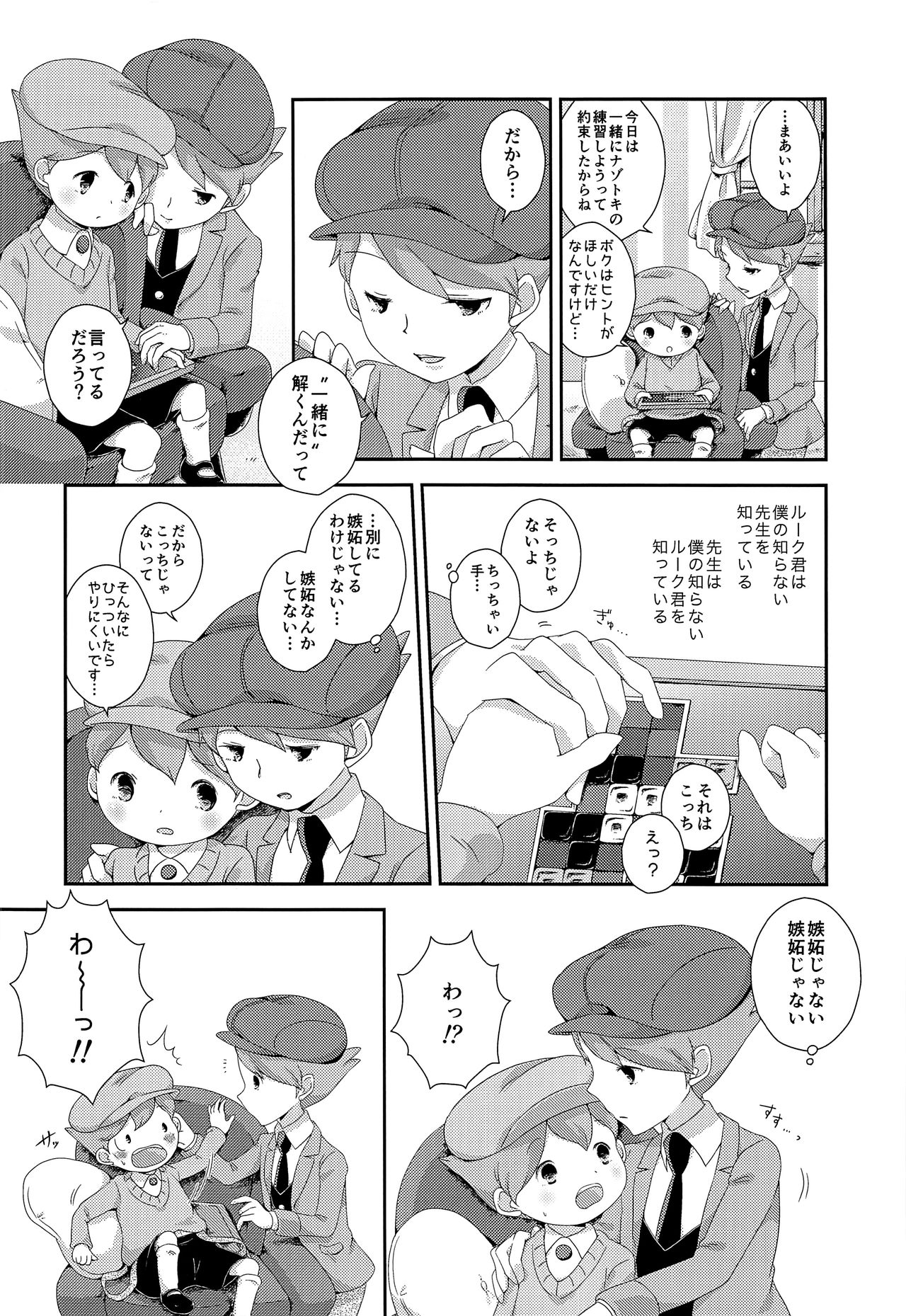 Kimi to Boku to de Ai toka Koi toka page 5 full