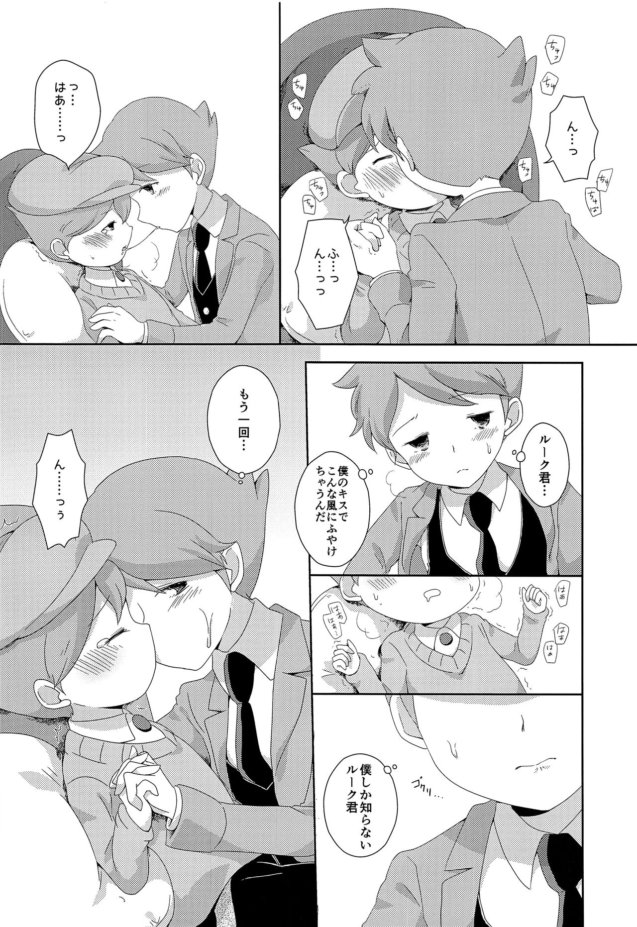 Kimi to Boku to de Ai toka Koi toka page 7 full