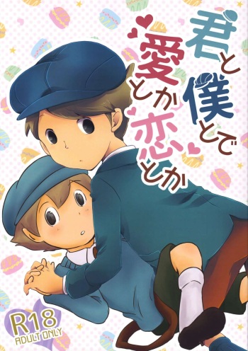 Kimi to Boku to de Ai toka Koi toka cover