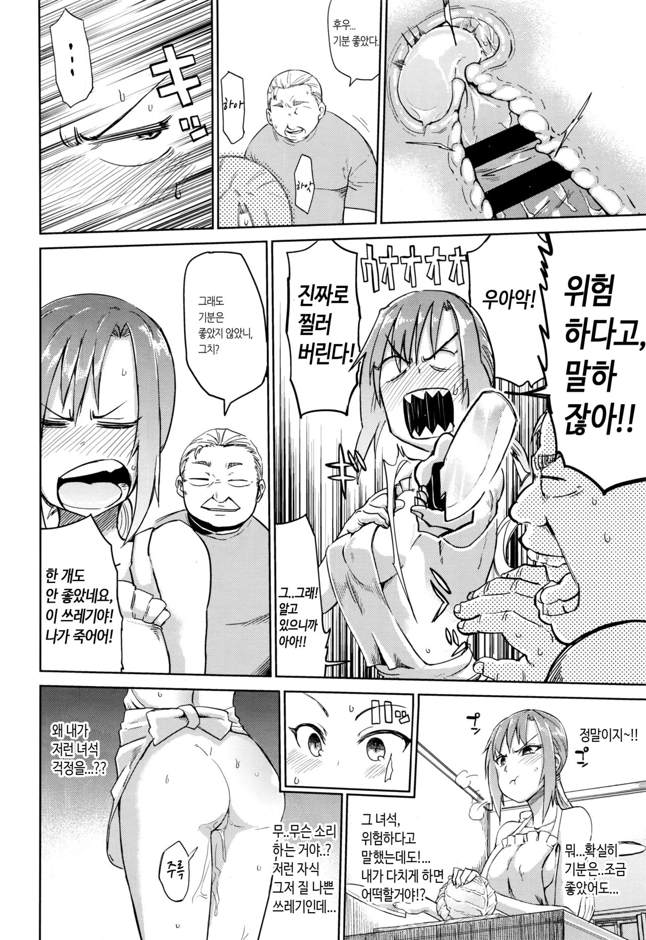 Amai Kajitsu Kouhen | Sweet Fruit Part.3 page 6 full