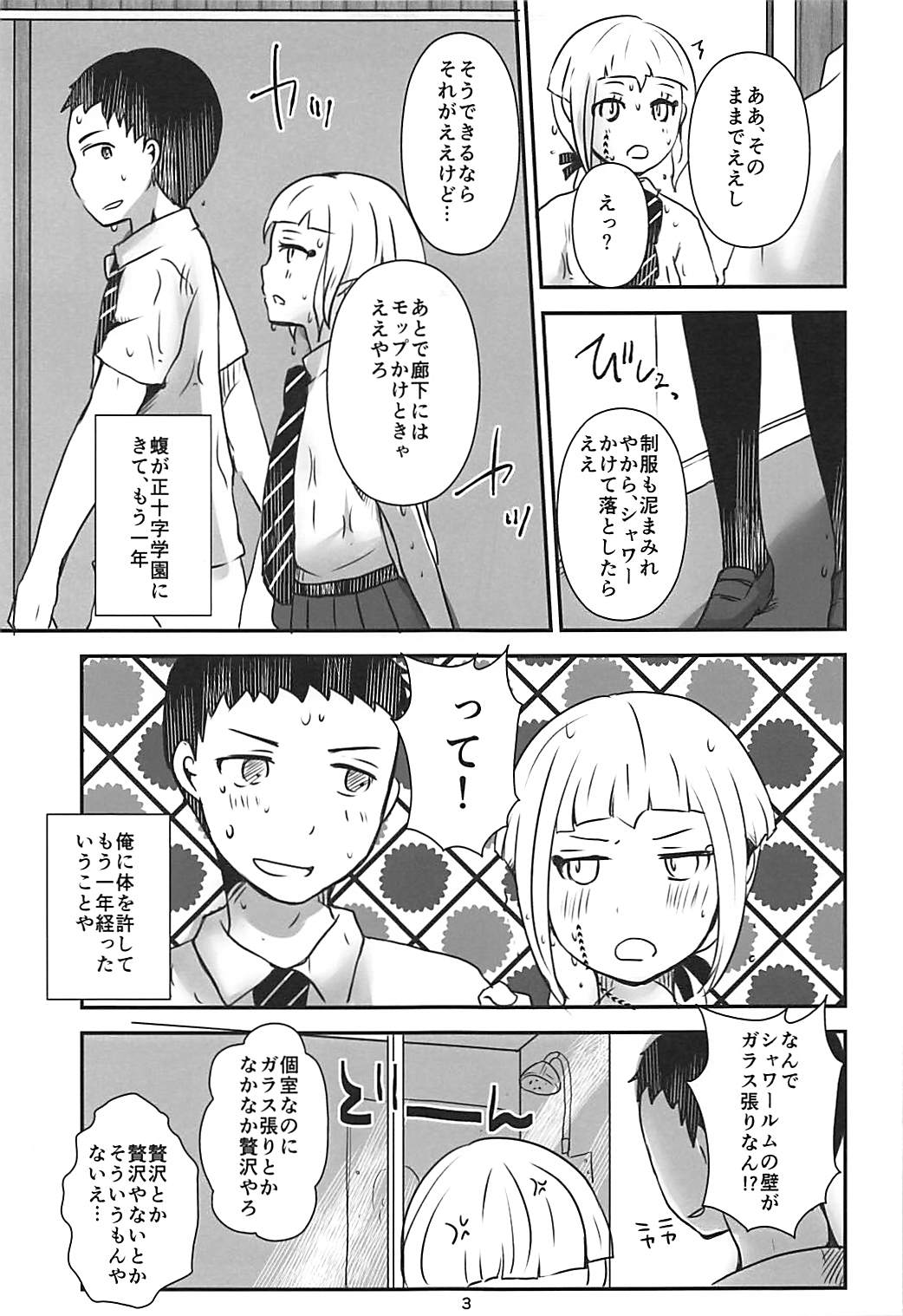 Karegesa o Kiru Hi page 4 full