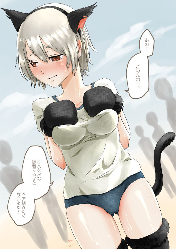 Neko Ijiri page 3 full