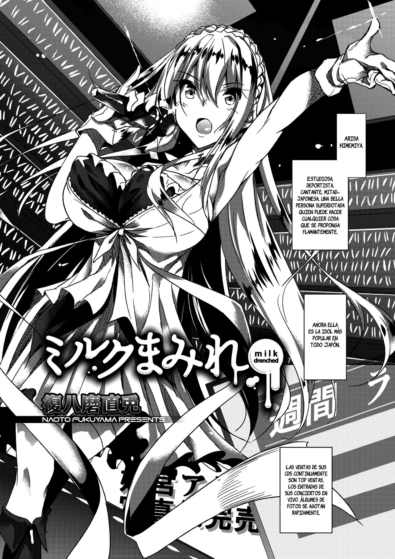 Milk Mamire | Milk Drenched Ch. 1-2 page 1 full