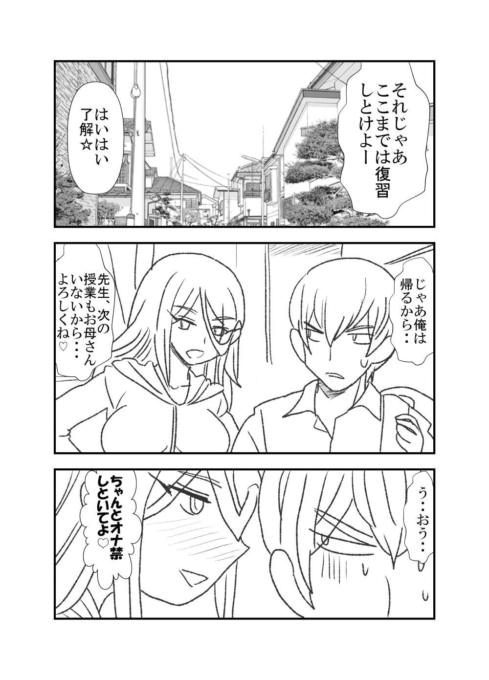 Monokokiotome page 6 full