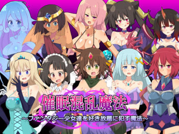 Saimin Konran Mahou ~Fantasy Shoujo-tachi o Suki Houdai ni Okasu Mahou~ cover