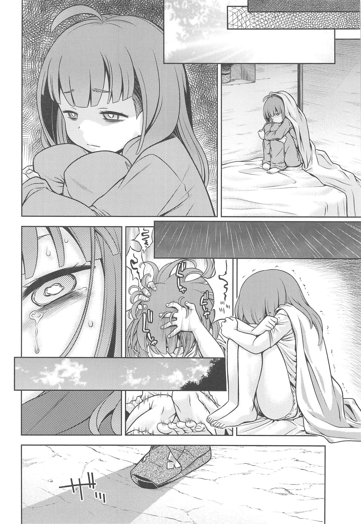 Sekaiju no Anone X page 5 full