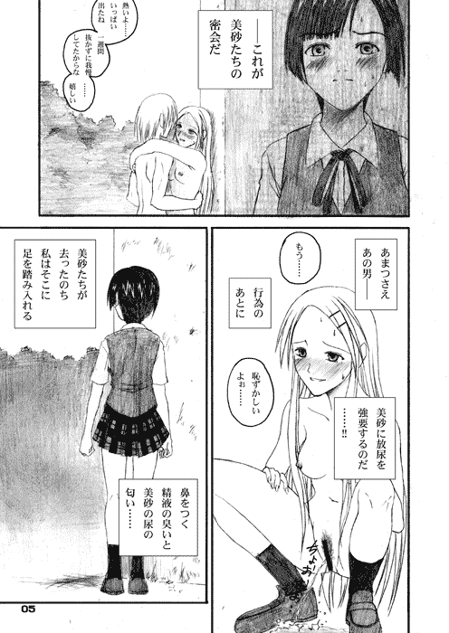 Touch My Darkness page 4 full