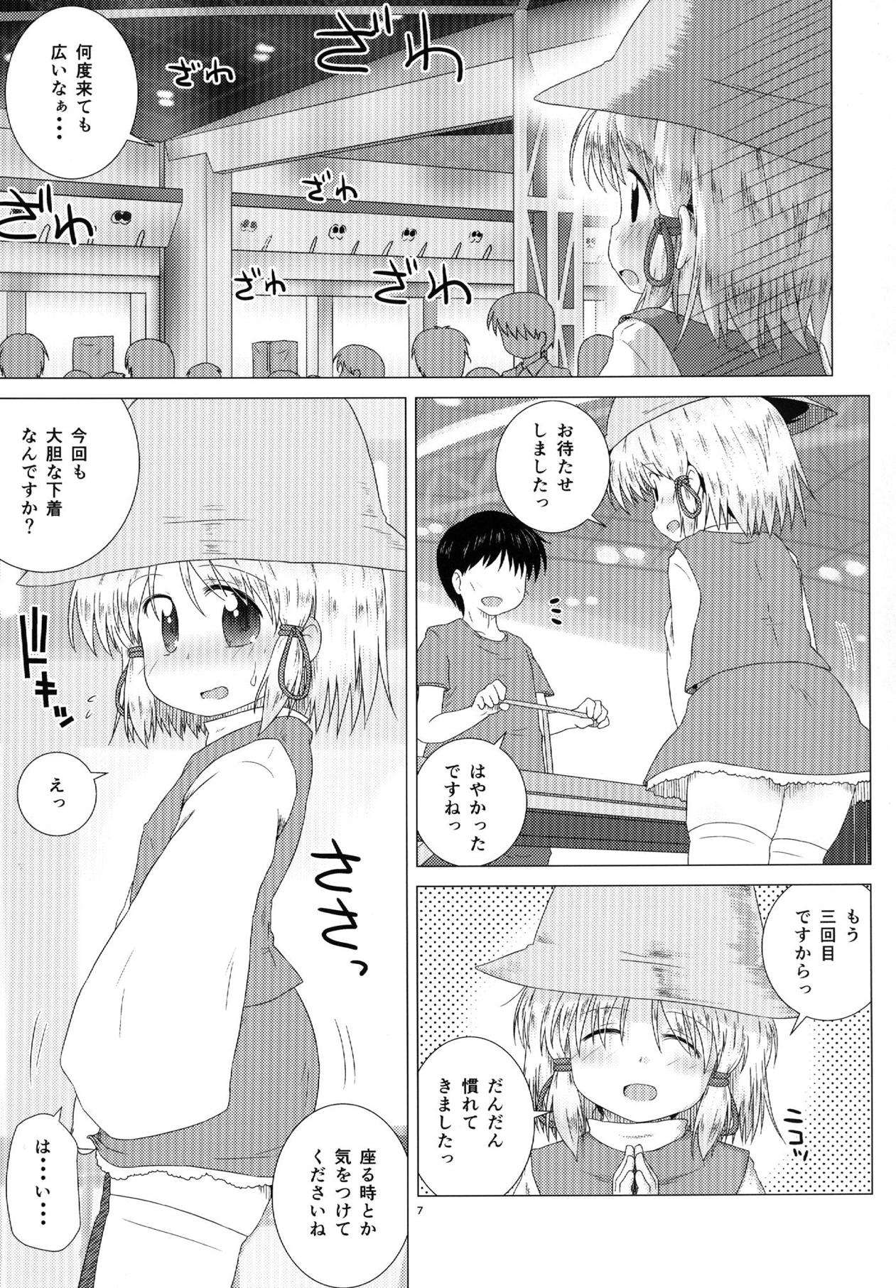 SCO-X page 6 full
